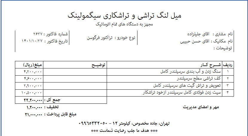 آیتم 5
